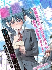 国产喜剧电影《前任快递》活页卡片封面